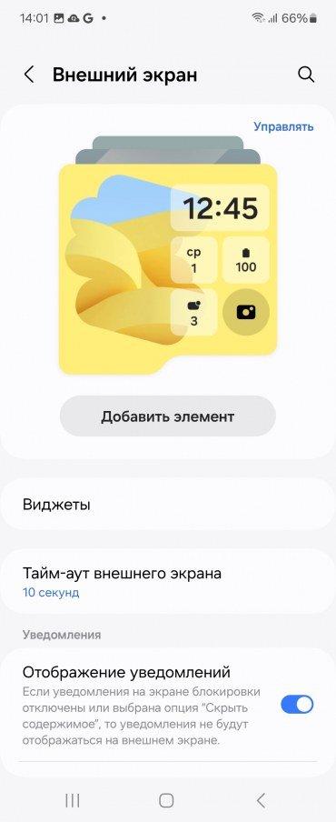 Смартфон-аксессуар Samsung Galaxy Z Flip6:, фото 74