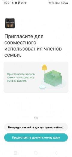 Аэрогриль Viomi Smart Air Fryer Pro:, фото 25