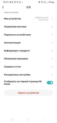 Аэрогриль Viomi Smart Air Fryer Pro:, фото 26