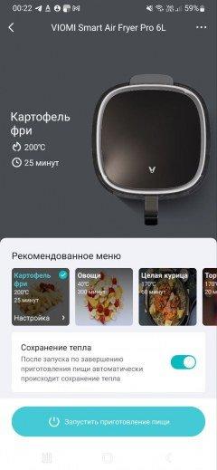 Аэрогриль Viomi Smart Air Fryer Pro:, фото 27