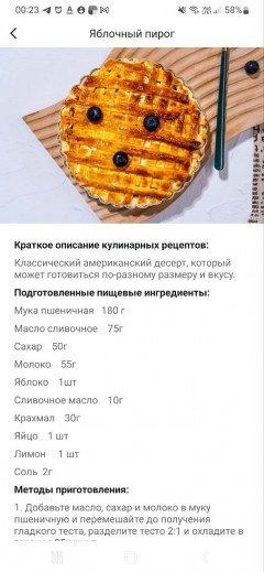 Аэрогриль Viomi Smart Air Fryer Pro:, фото 29