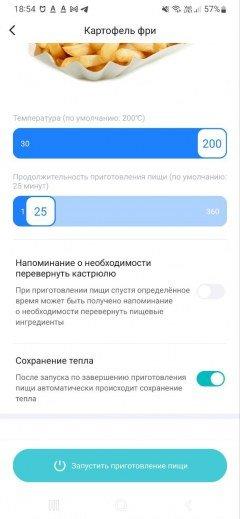 Аэрогриль Viomi Smart Air Fryer Pro:, фото 30