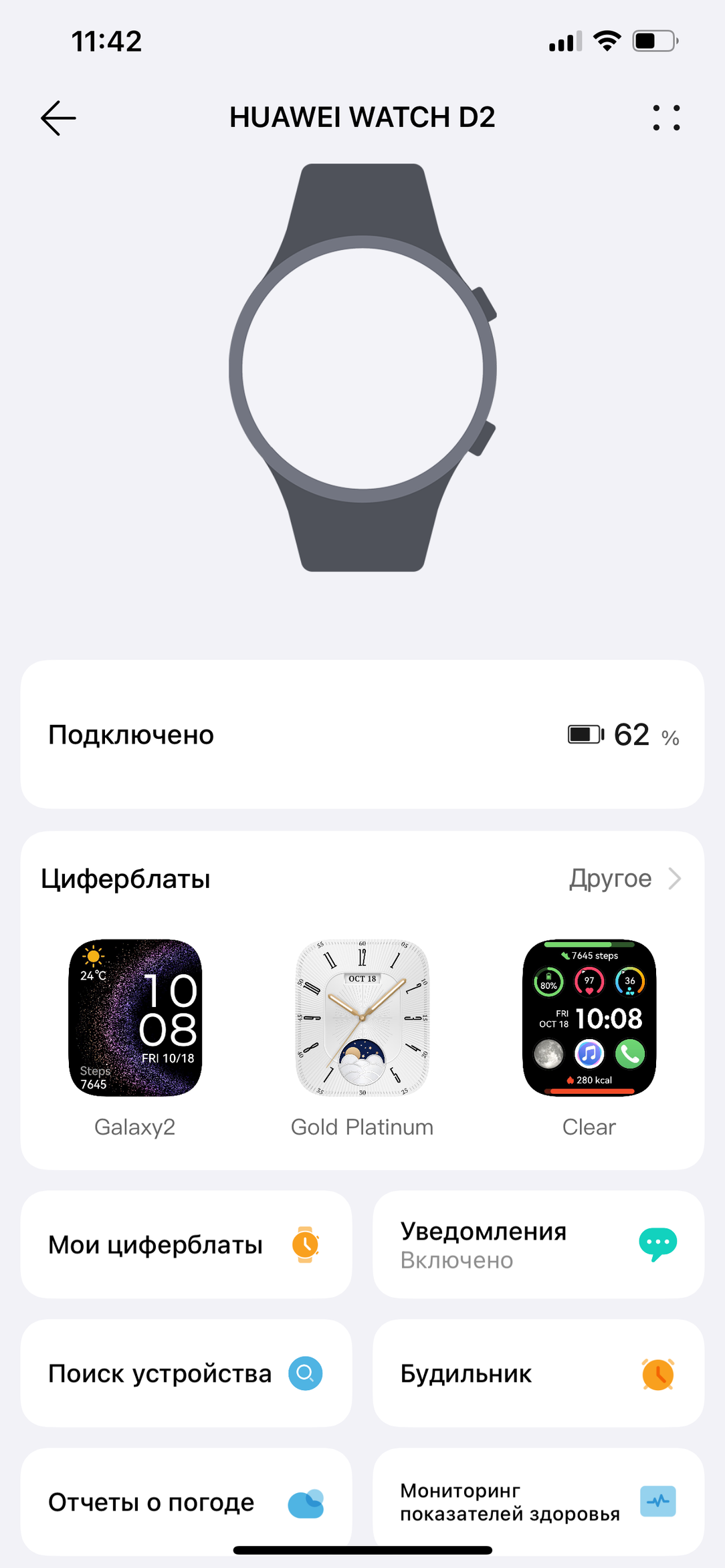 Умные часы Huawei Watch D2:, фото 15