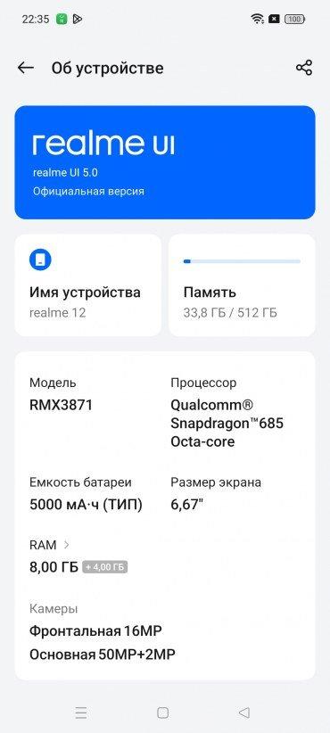 Смартфон Realme 12:, фото 74