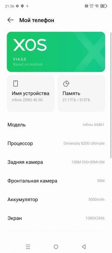 Смартфон Infinix Zero 40 5G:, фото 84