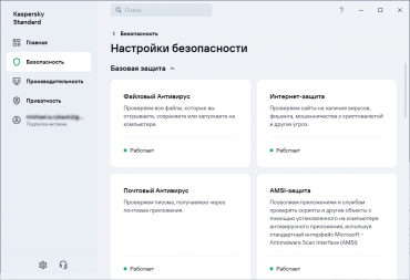 Kaspersky Standard для Windows и Android:, фото 12