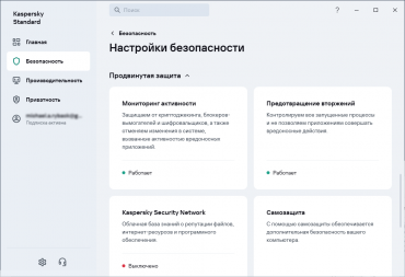 Kaspersky Standard для Windows и Android:, фото 14