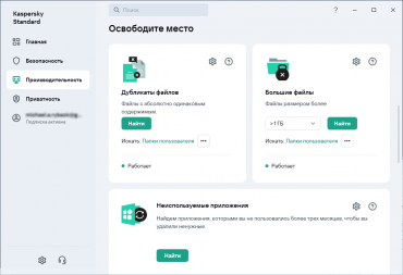 Kaspersky Standard для Windows и Android:, фото 17