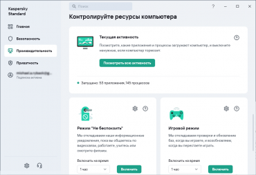 Kaspersky Standard для Windows и Android:, фото 18