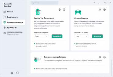 Kaspersky Standard для Windows и Android:, фото 19