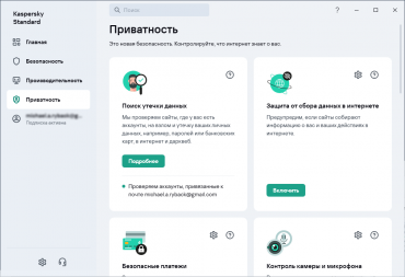 Kaspersky Standard для Windows и Android:, фото 20