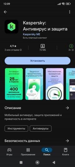 Kaspersky Standard для Windows и Android:, фото 36