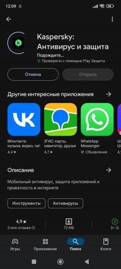 Kaspersky Standard для Windows и Android:, фото 37