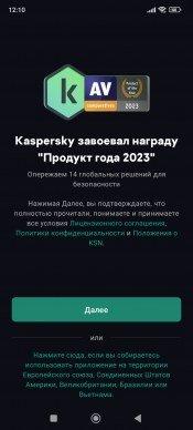 Kaspersky Standard для Windows и Android:, фото 38