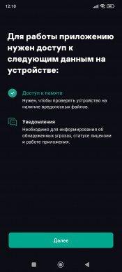 Kaspersky Standard для Windows и Android:, фото 39