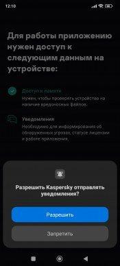 Kaspersky Standard для Windows и Android:, фото 40