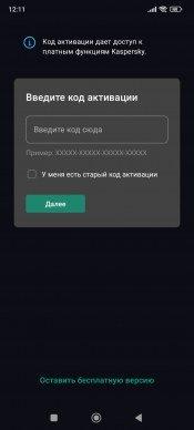 Kaspersky Standard для Windows и Android:, фото 43