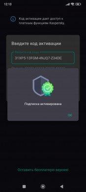 Kaspersky Standard для Windows и Android:, фото 44