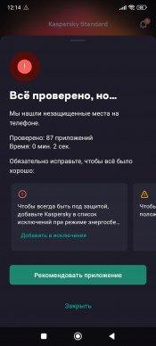 Kaspersky Standard для Windows и Android:, фото 46