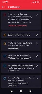 Kaspersky Standard для Windows и Android:, фото 48