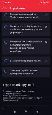 Kaspersky Standard для Windows и Android:, фото 49