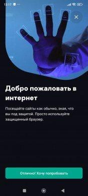 Kaspersky Standard для Windows и Android:, фото 53