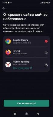 Kaspersky Standard для Windows и Android:, фото 54