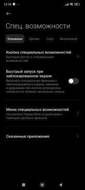 Kaspersky Standard для Windows и Android:, фото 56