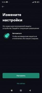 Kaspersky Standard для Windows и Android:, фото 57