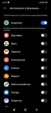 Kaspersky Standard для Windows и Android:, фото 59