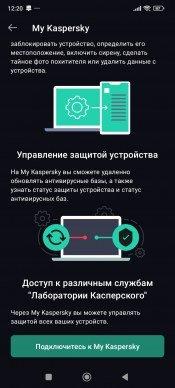Kaspersky Standard для Windows и Android:, фото 61