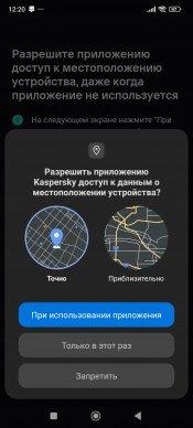 Kaspersky Standard для Windows и Android:, фото 64