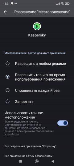 Kaspersky Standard для Windows и Android:, фото 65