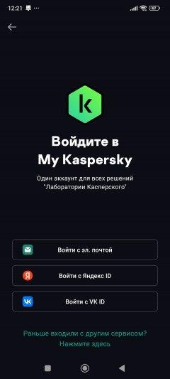 Kaspersky Standard для Windows и Android:, фото 66