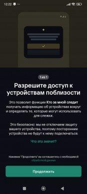 Kaspersky Standard для Windows и Android:, фото 69