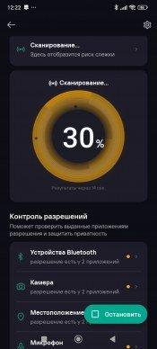 Kaspersky Standard для Windows и Android:, фото 70