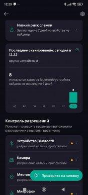 Kaspersky Standard для Windows и Android:, фото 71