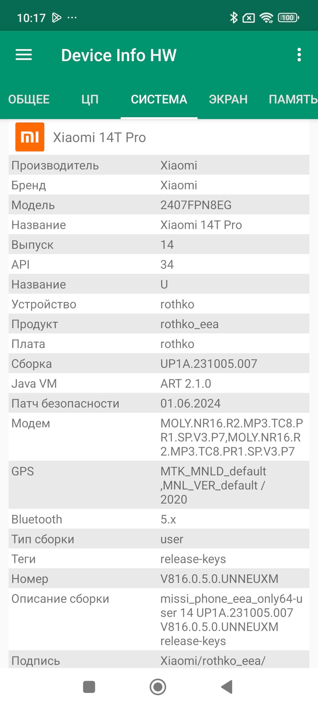 Смартфон Xiaomi 14T Pro:, фото 85