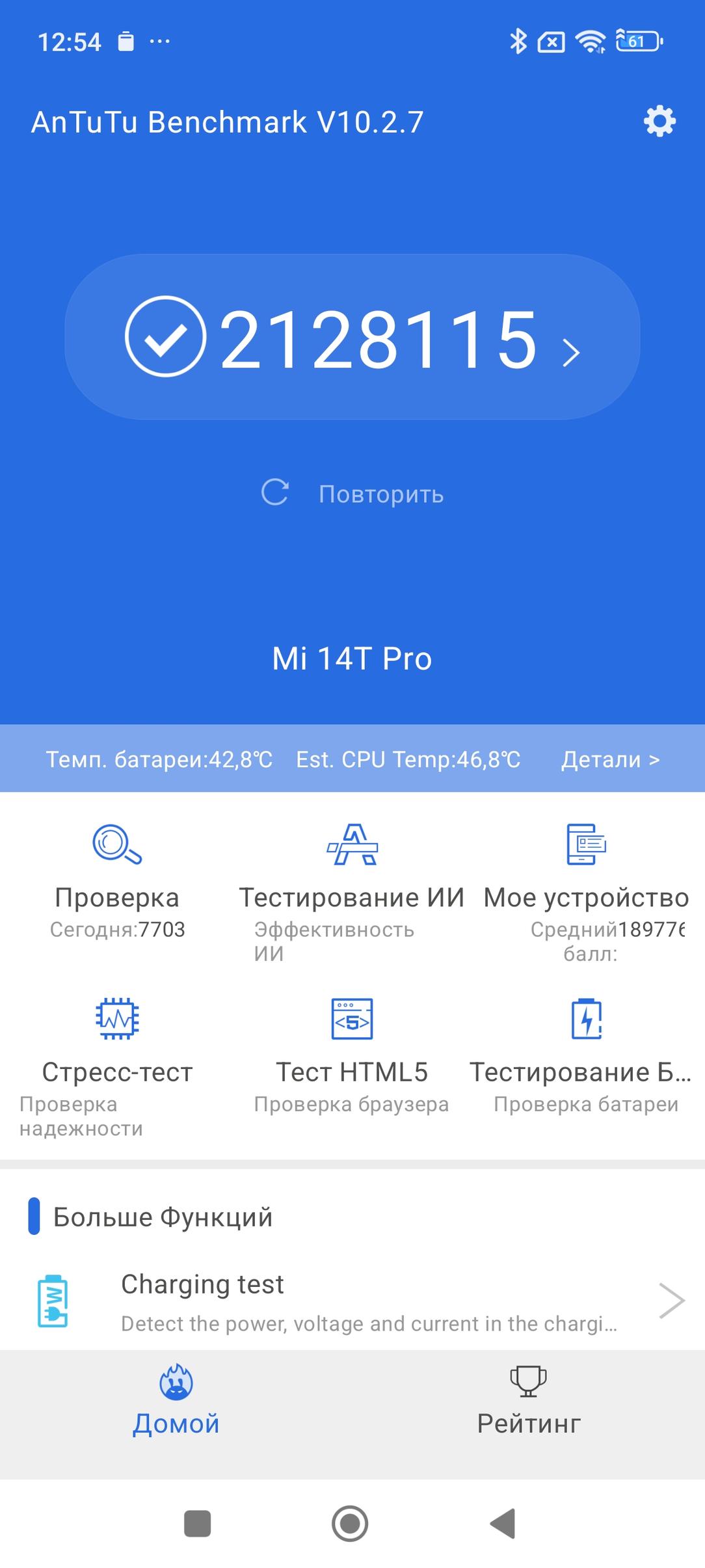 Смартфон Xiaomi 14T Pro:, фото 87