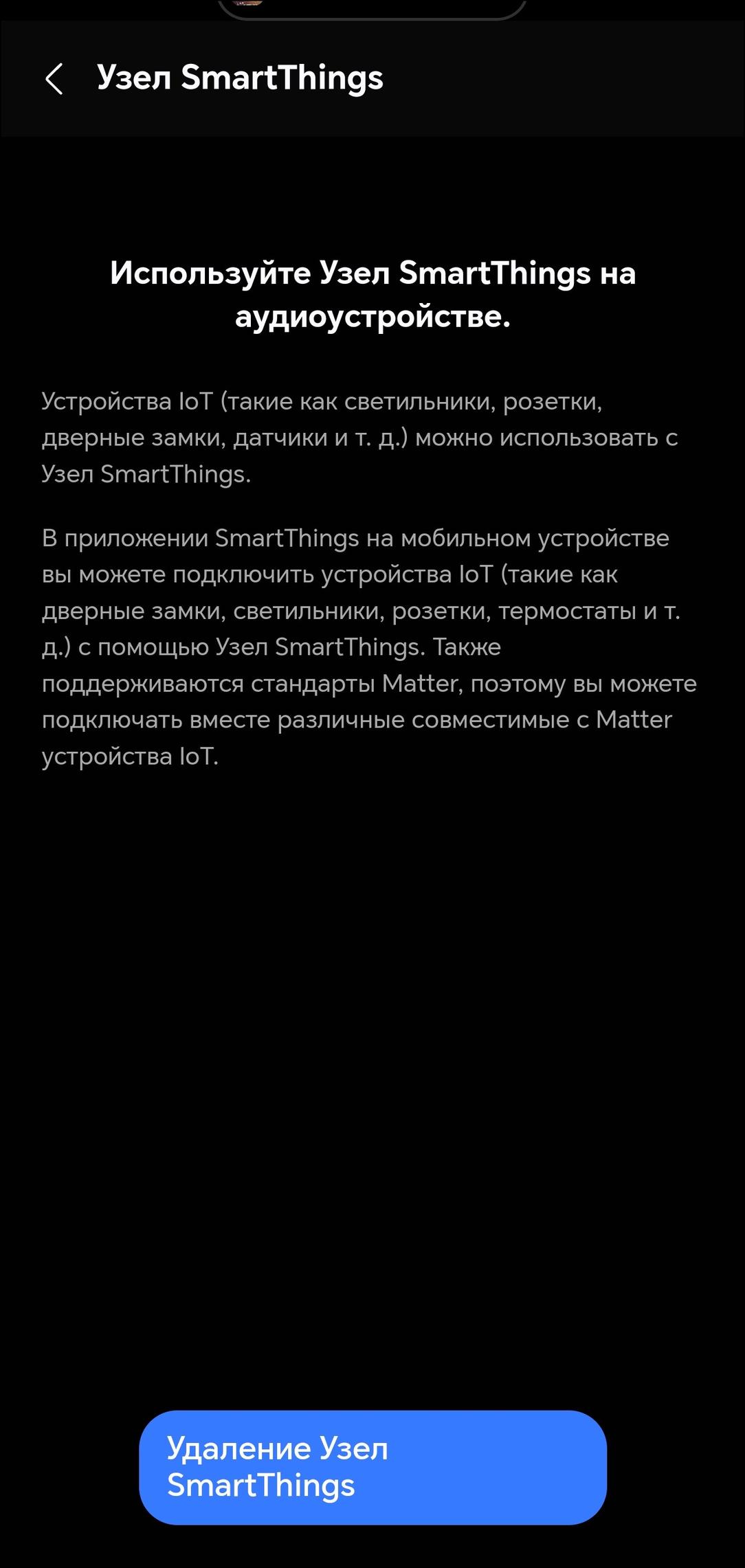 Акустика для ТВ Samsung HW-Q990D:, фото 61