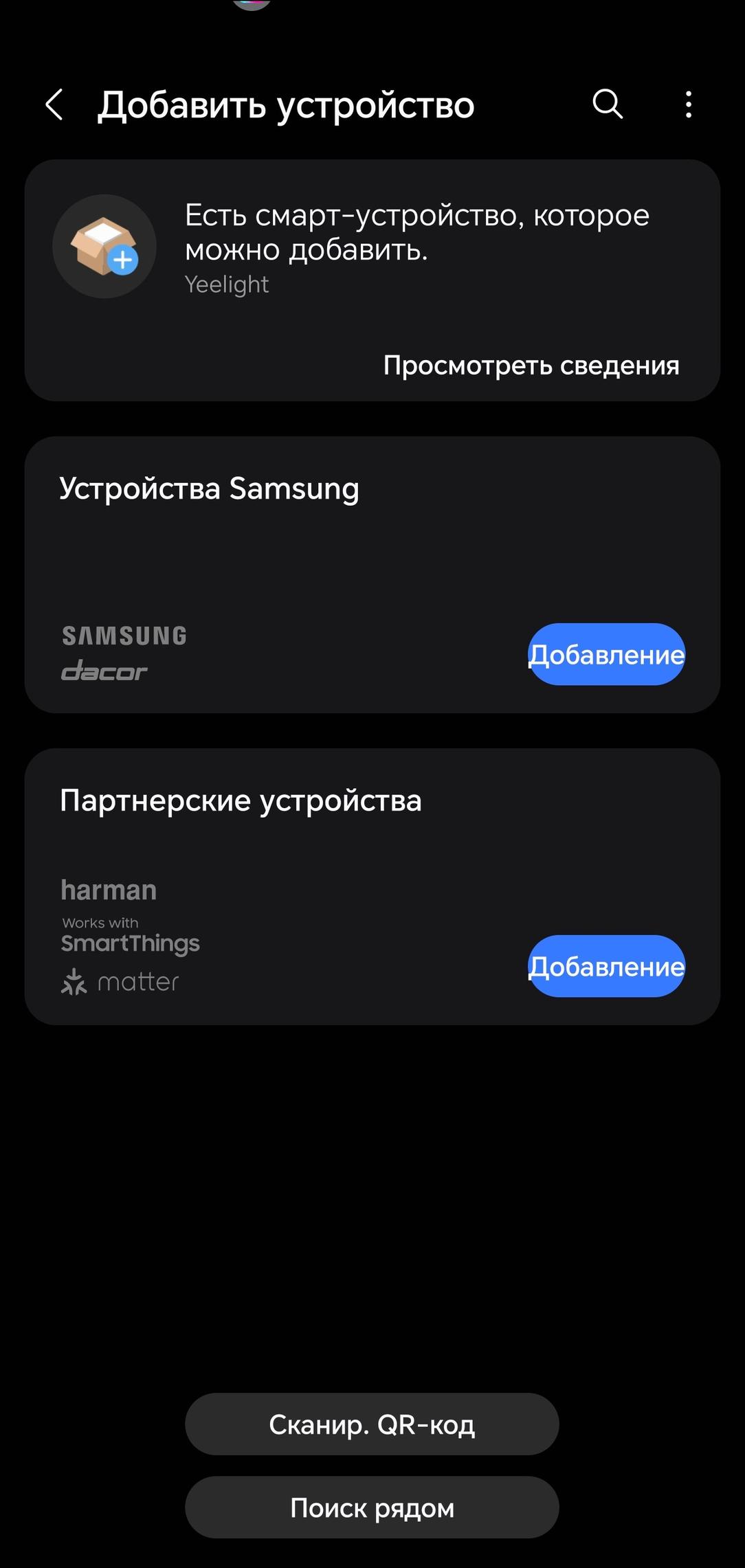 Акустика для ТВ Samsung HW-Q990D:, фото 63