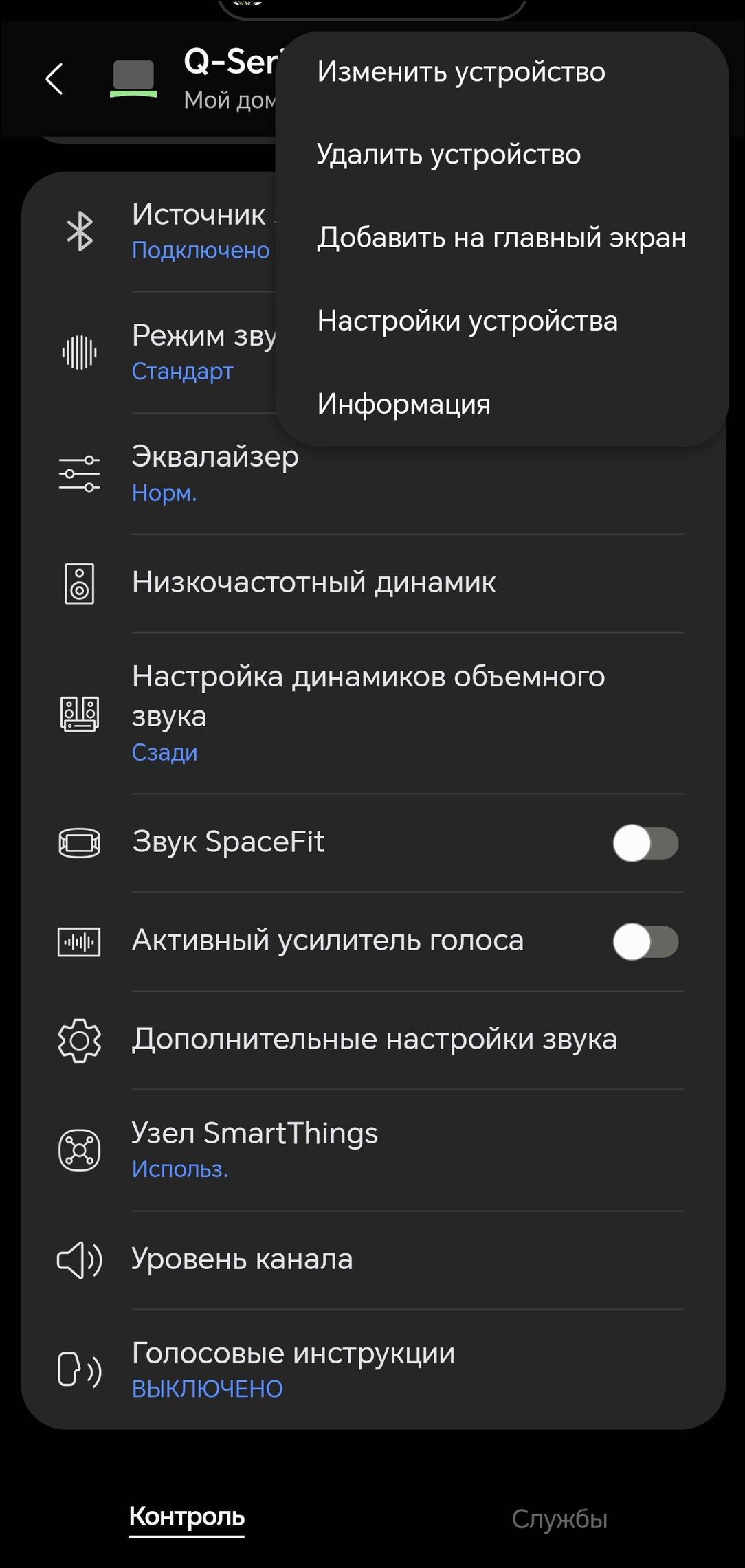 Акустика для ТВ Samsung HW-Q990D:, фото 80