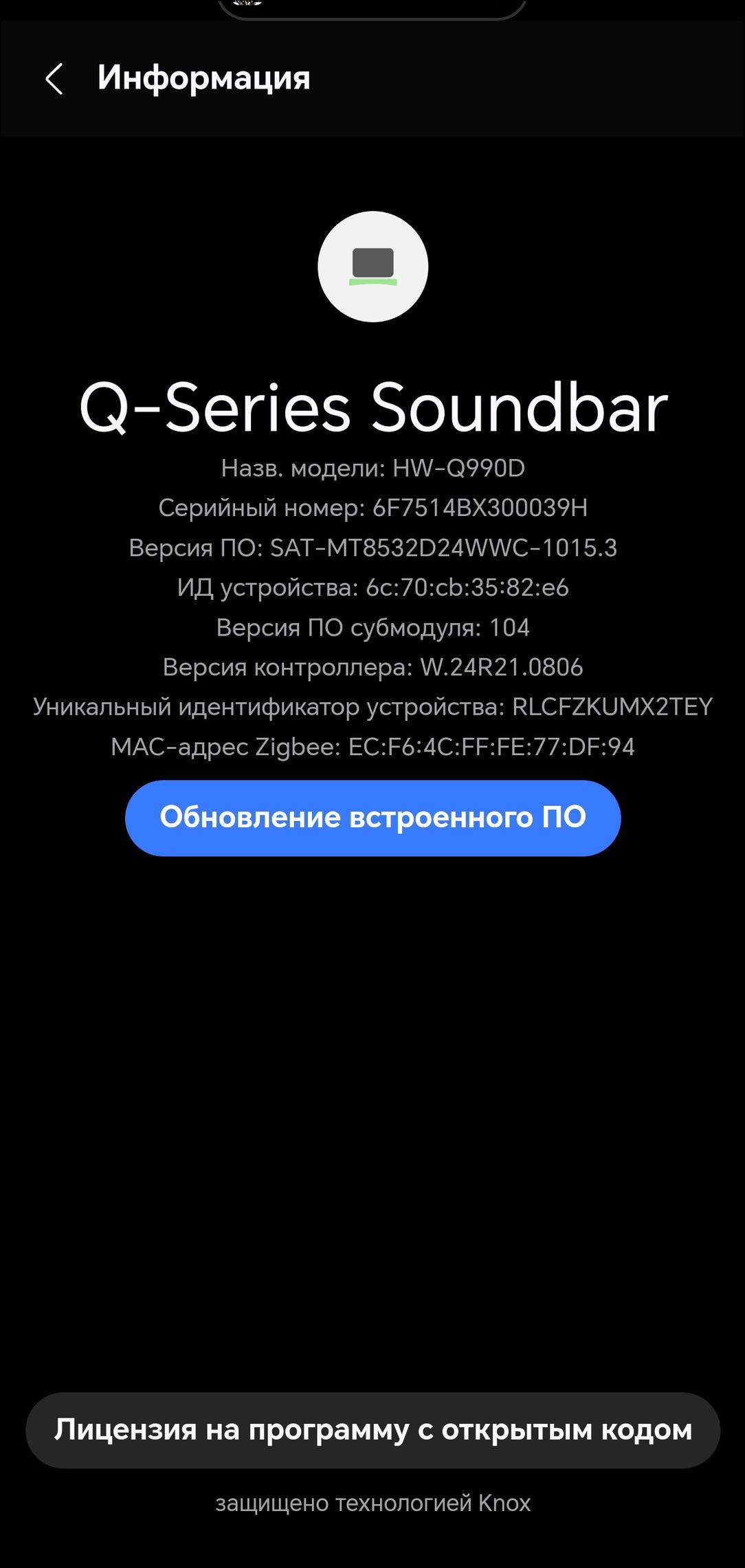 Акустика для ТВ Samsung HW-Q990D:, фото 81