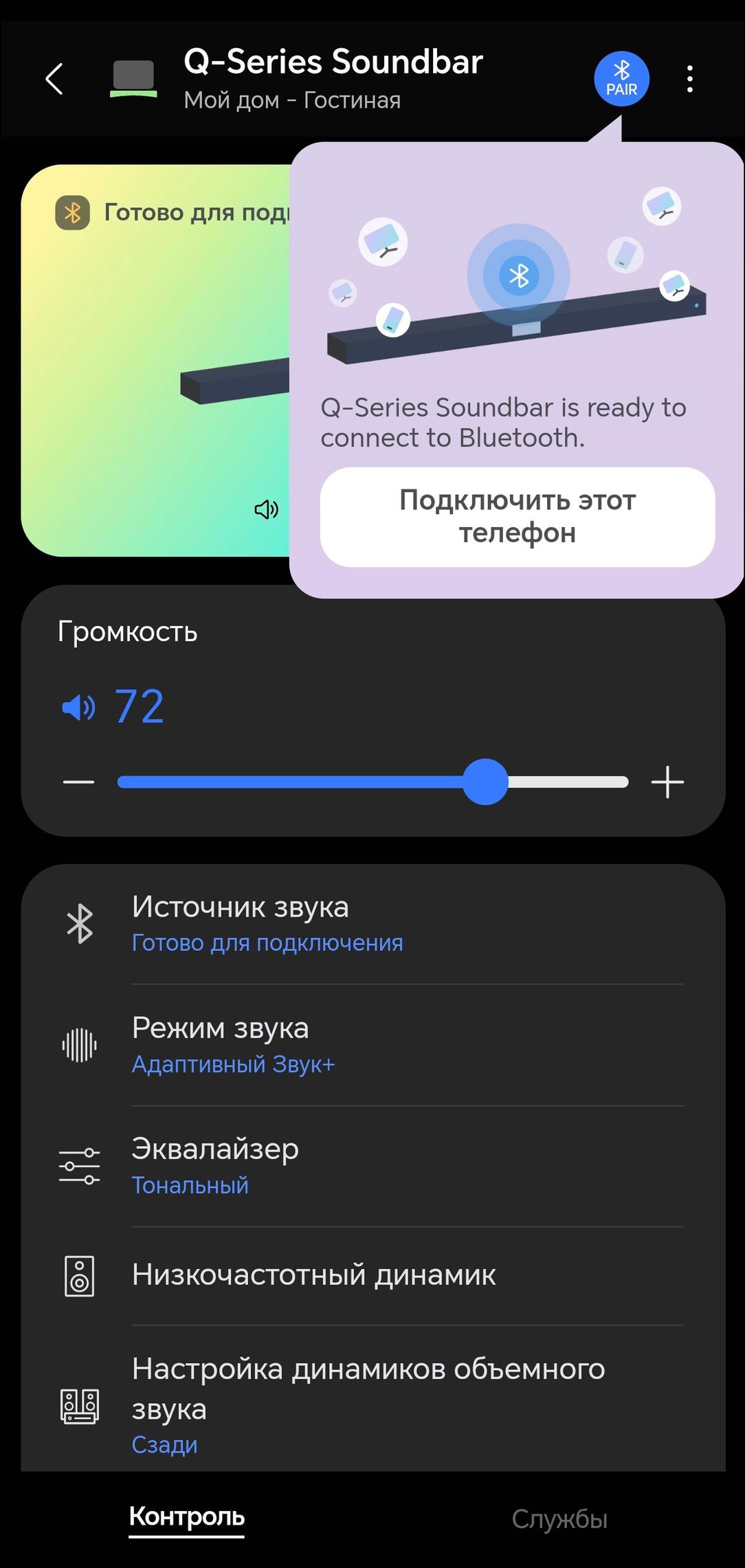 Акустика для ТВ Samsung HW-Q990D:, фото 43