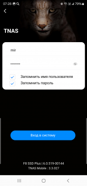 Сетевое хранилище (NAS) Terramaster F8 SSD Plus:, фото 128