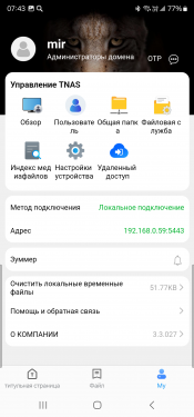 Сетевое хранилище (NAS) Terramaster F8 SSD Plus:, фото 133