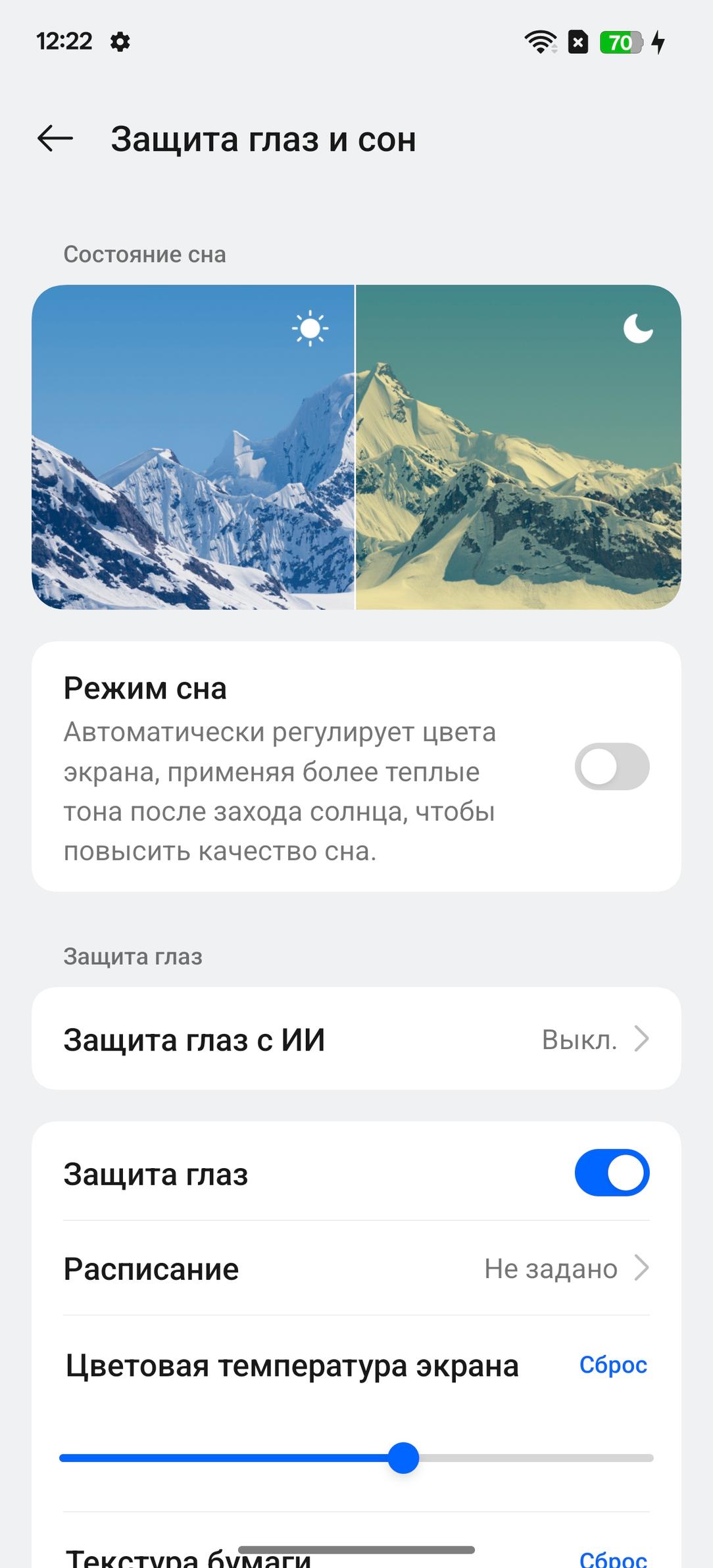 Смартфон Realme GT7 Pro:, фото 39