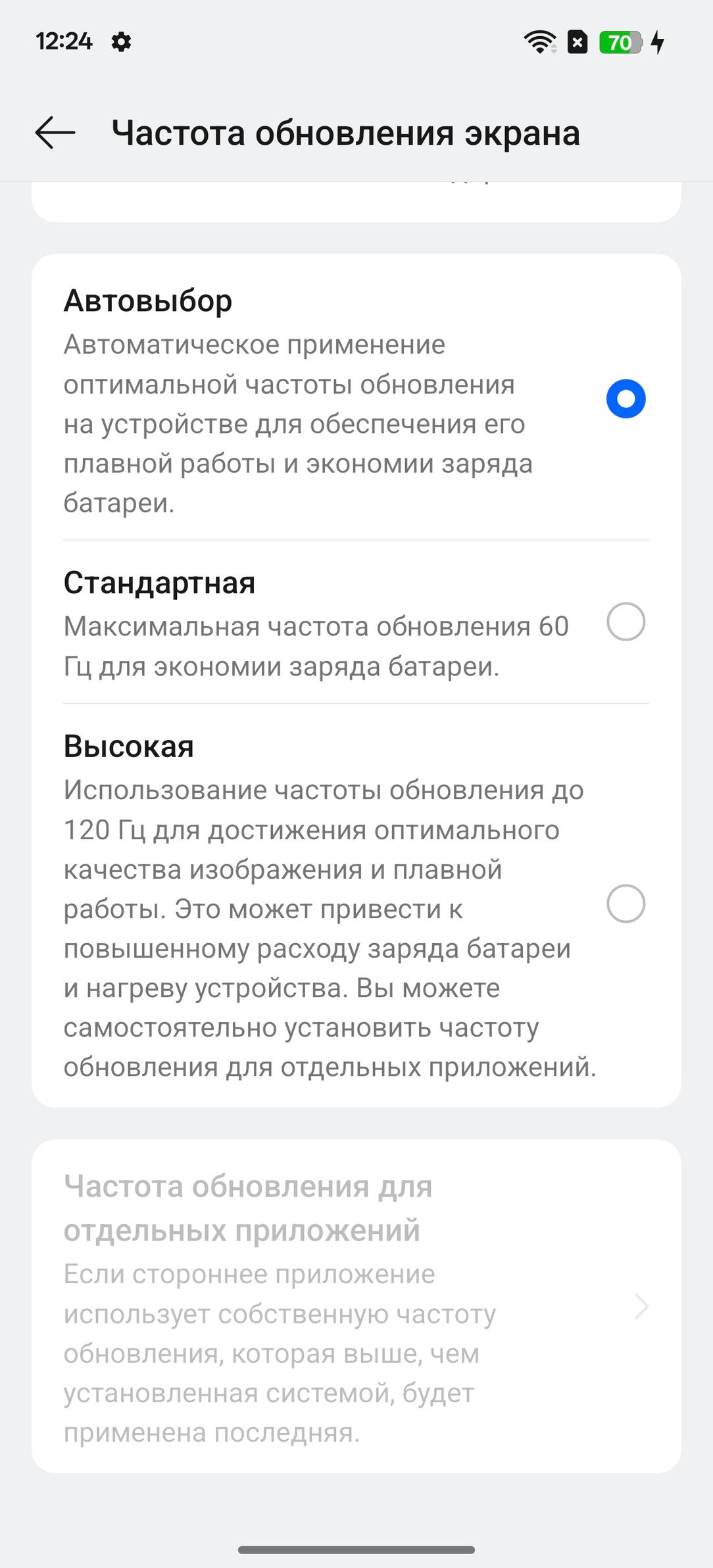 Смартфон Realme GT7 Pro:, фото 19
