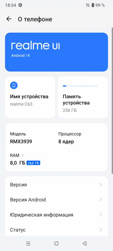 Смартфон Realme C63:, фото 57