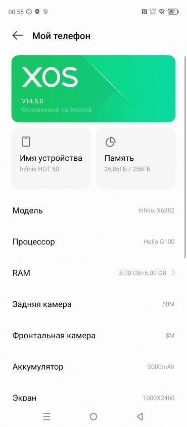 Смартфон Infinix Hot 50:, фото 64